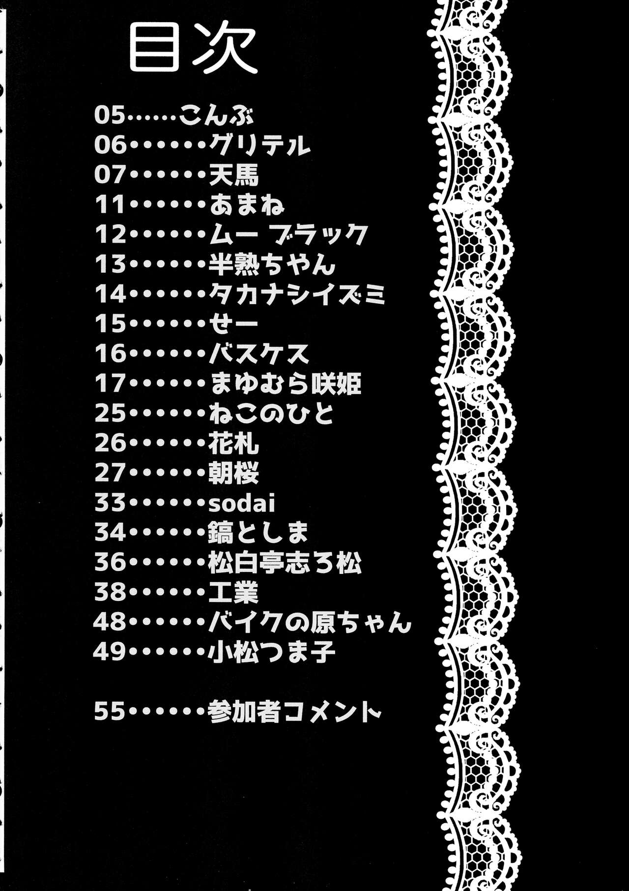 Minamihan-Cute page 3 full