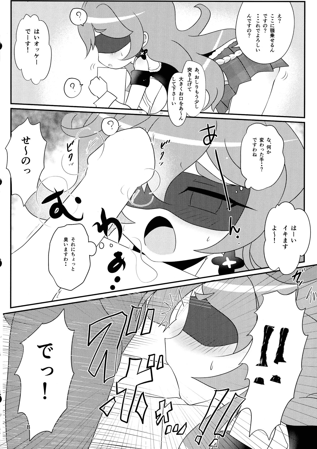 Minamihan-Cute page 7 full