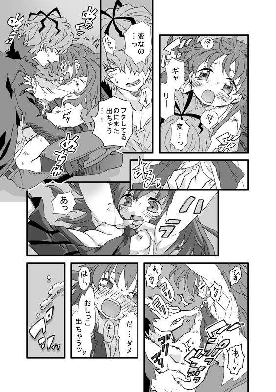 Seisui wa Mitsu no Aji page 8 full