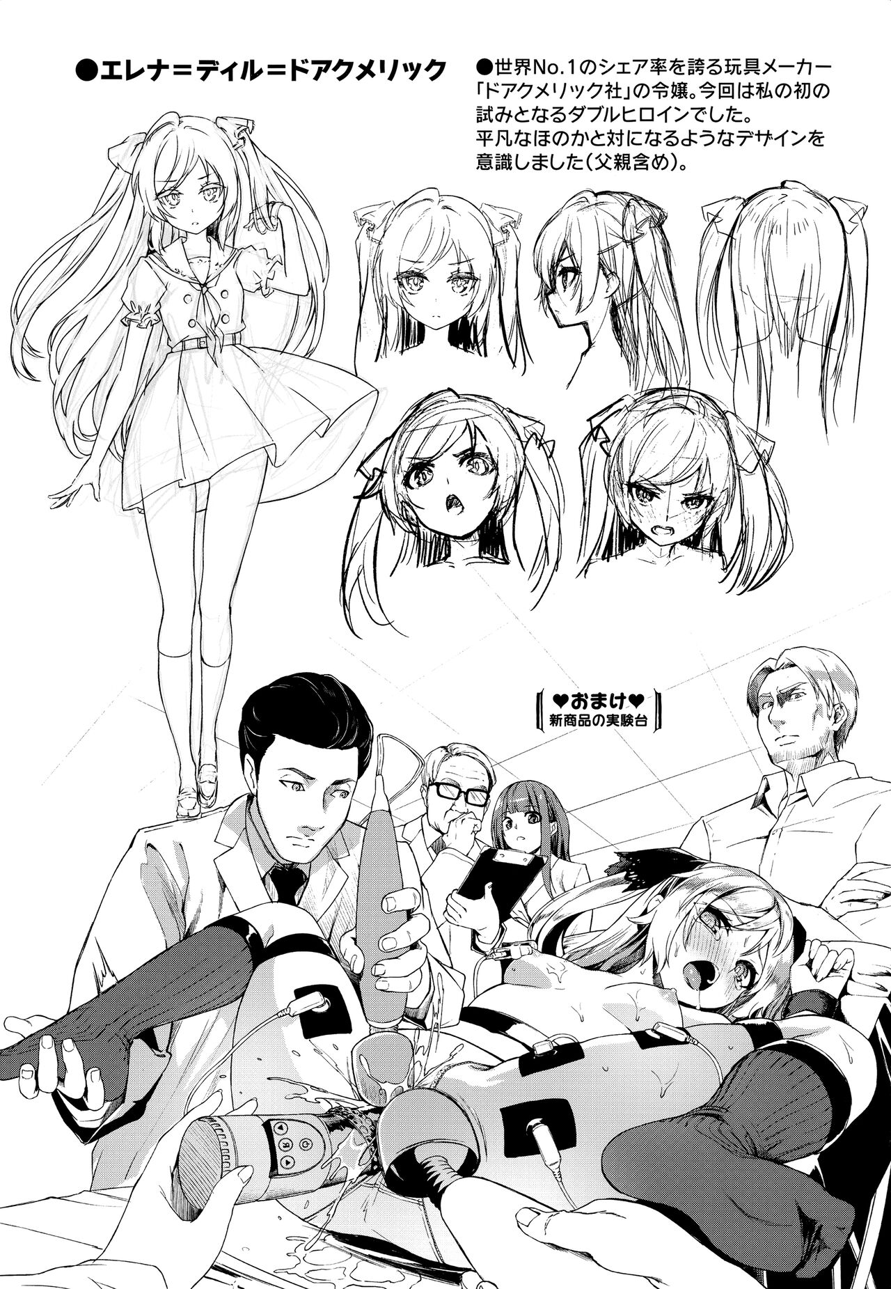 Funky Baby Toranoana Gentei Kounyu Tokuten 4P Leaflet Honoka Ganbaru! Settei Shiryoushuu page 3 full