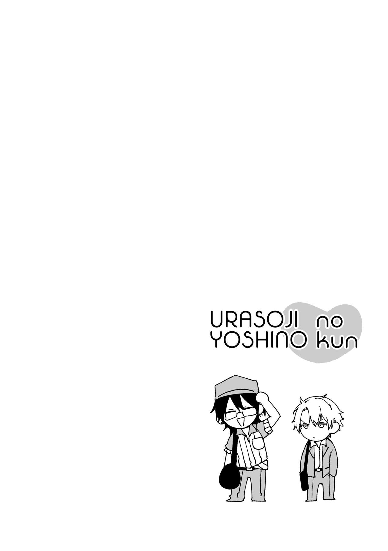 Urasouji no Yoshino-kun page 4 full