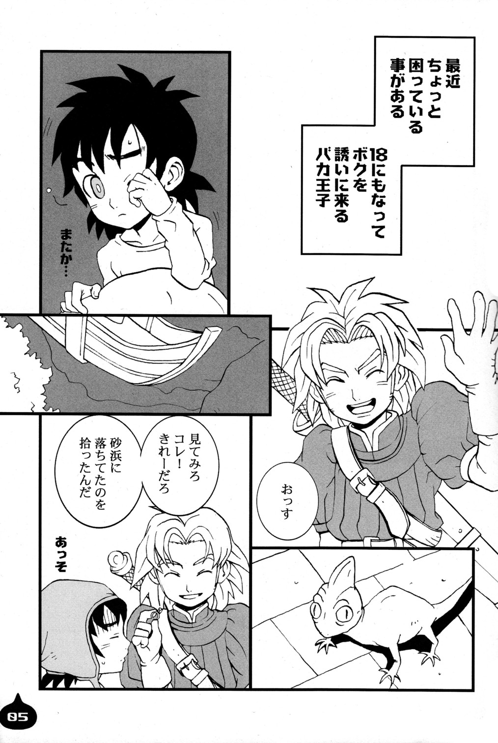 LITTLE L page 5 full