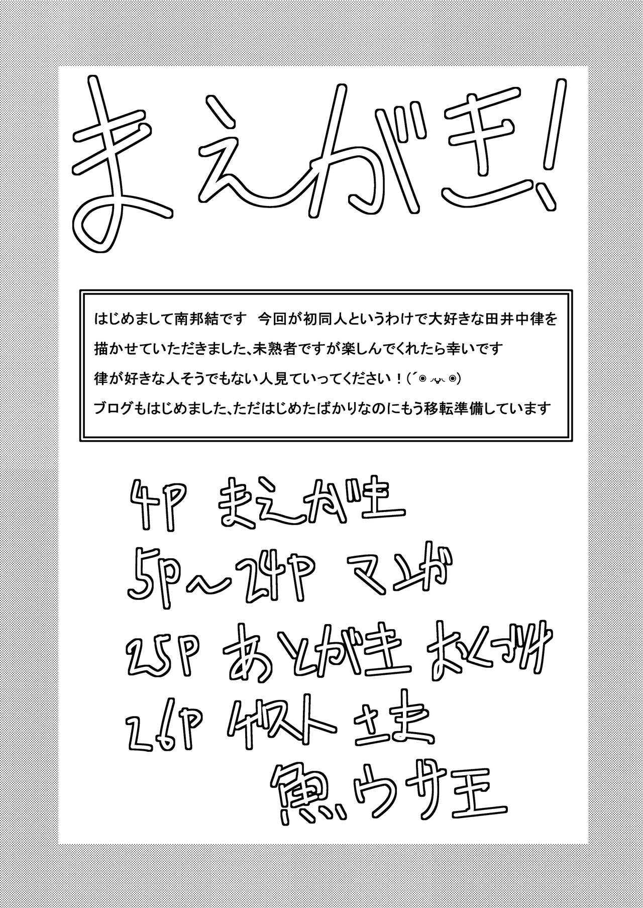 Gakuensai Ato Tea Time page 4 full