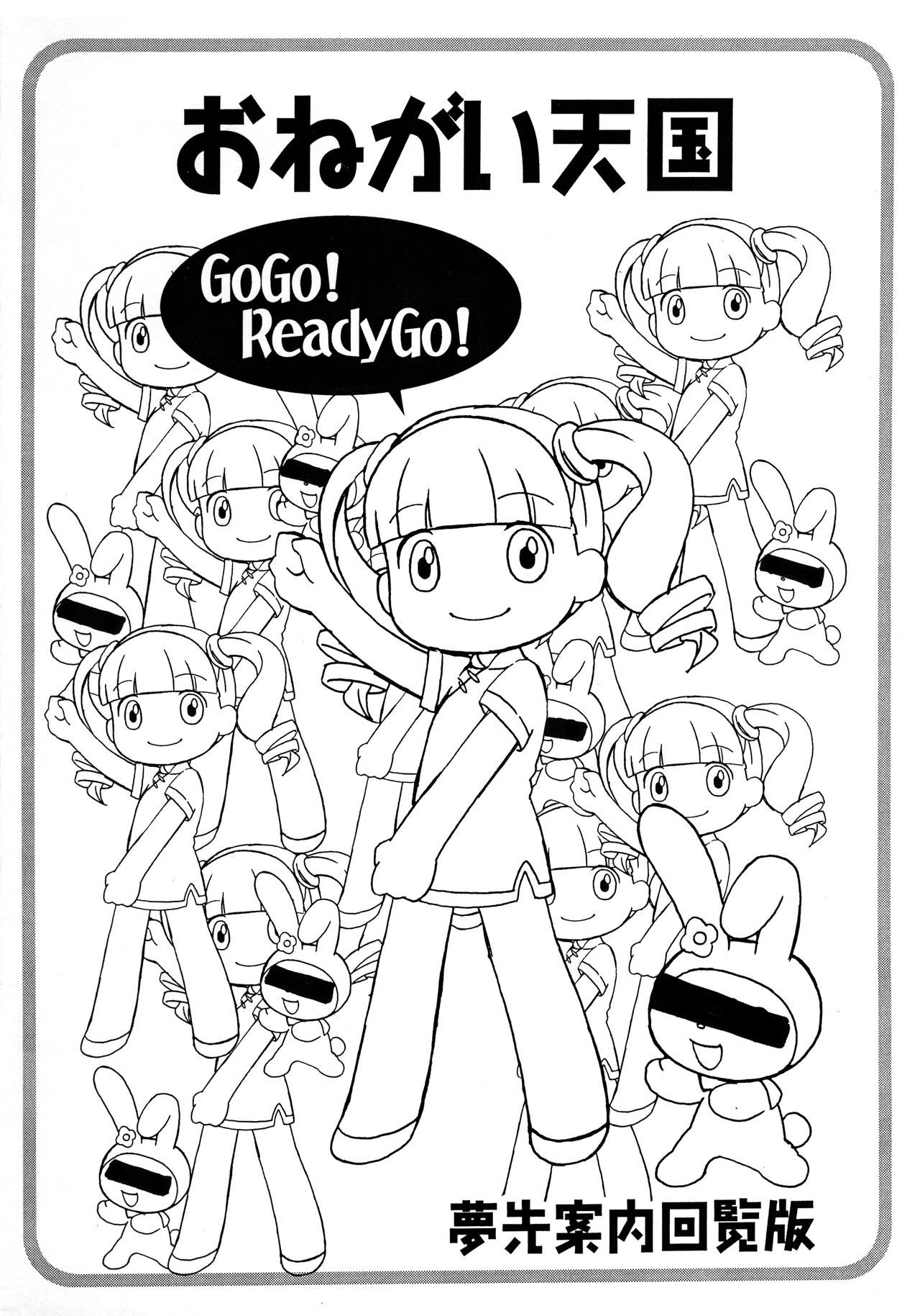 Onegai Tengoku - Onegai Paradise page 2 full