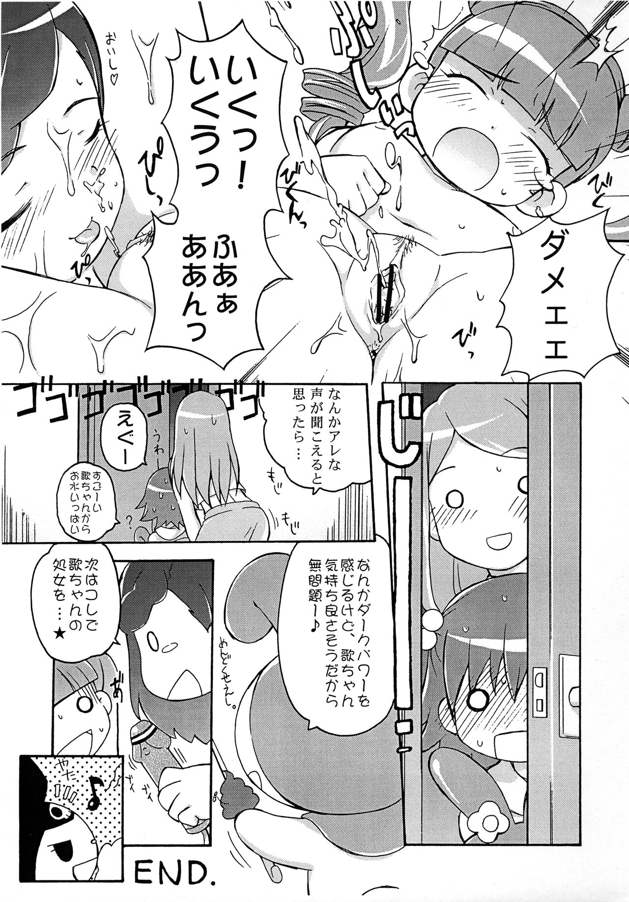 Onegai Tengoku - Onegai Paradise page 7 full