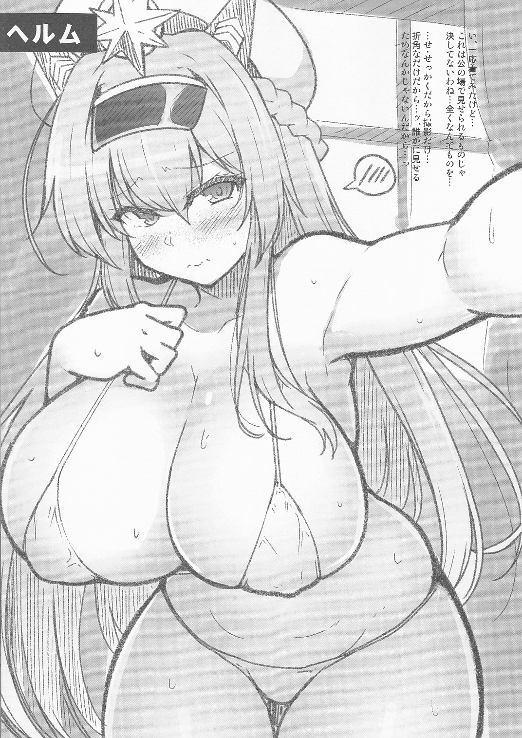 C101 Omakebon NIKKE GRAFFITI ~NIKKE Iroiro Rakugaki Bon~ page 5 full