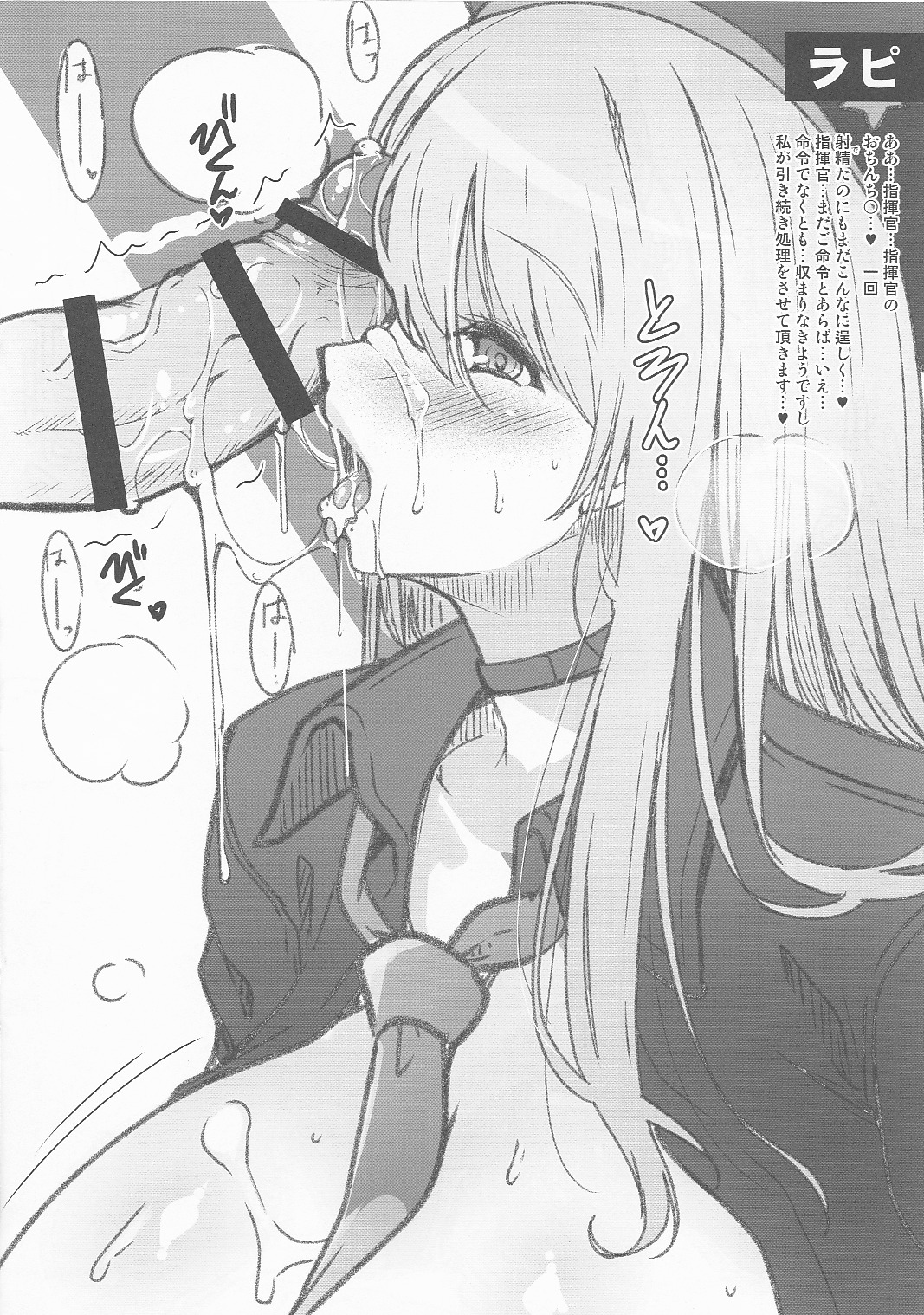 C101 Omakebon NIKKE GRAFFITI ~NIKKE Iroiro Rakugaki Bon~ page 8 full