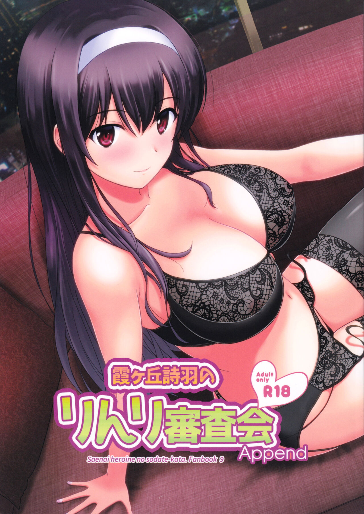 Kasumigaoka Utaha no Rinri Shinsakai Append page 1 full