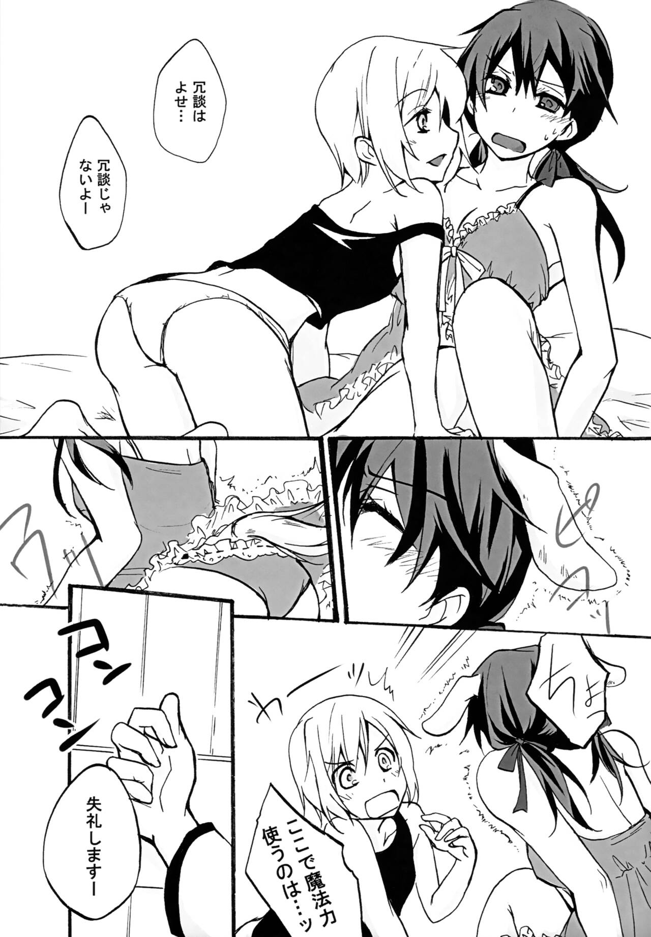 GERMAN DOG FIGHT! page 10 full