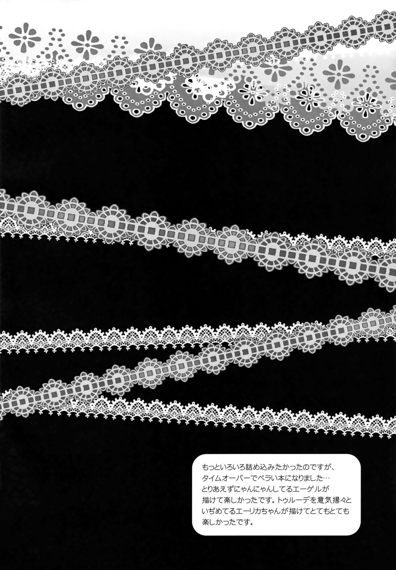 GERMAN DOG FIGHT! page 3 full