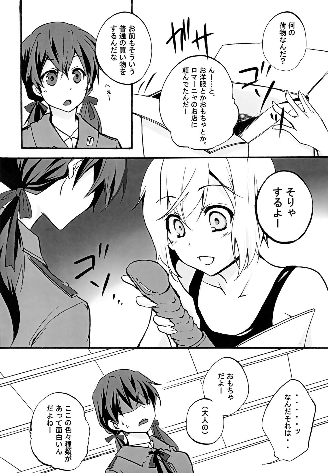 GERMAN DOG FIGHT! page 5 full