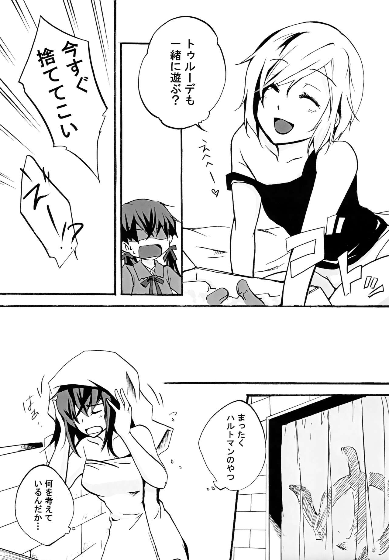 GERMAN DOG FIGHT! page 6 full