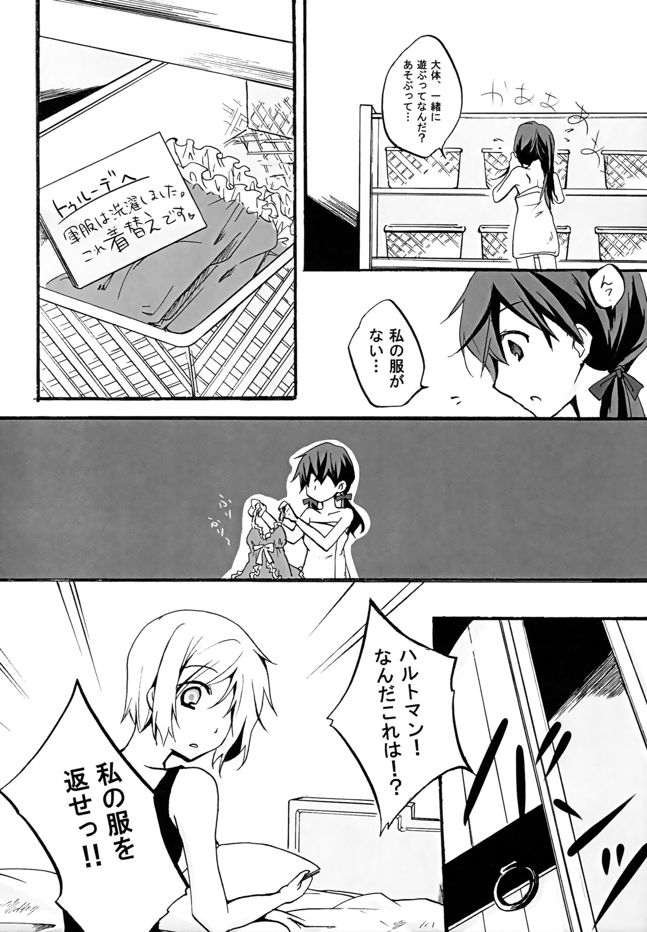 GERMAN DOG FIGHT! page 7 full