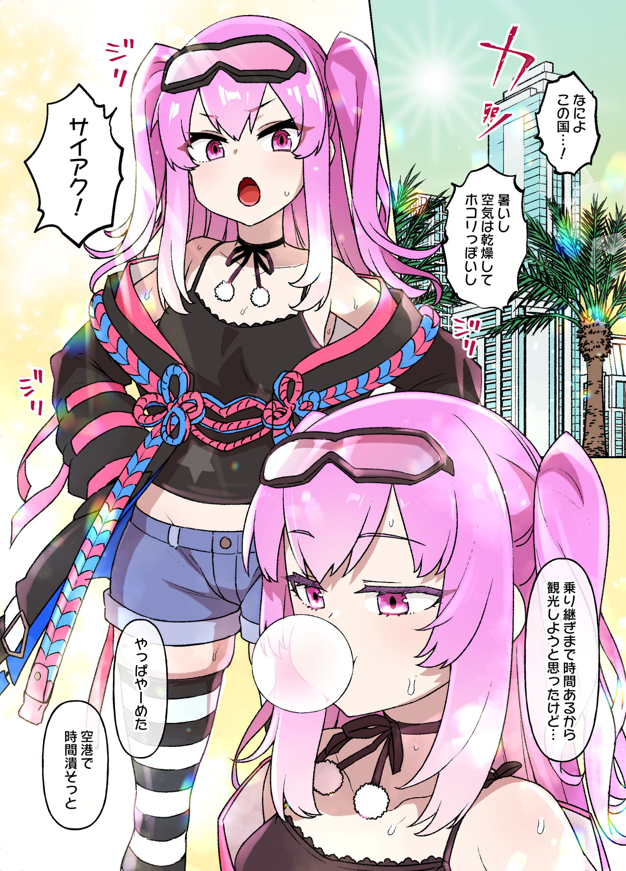 Sabaku no Kuni de Harem no Mesu Dorei ni Ochiru Onnanoko page 2 full