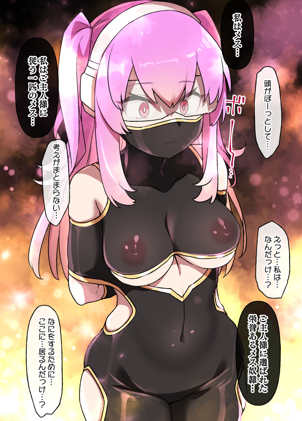 Sabaku no Kuni de Harem no Mesu Dorei ni Ochiru Onnanoko page 5 full