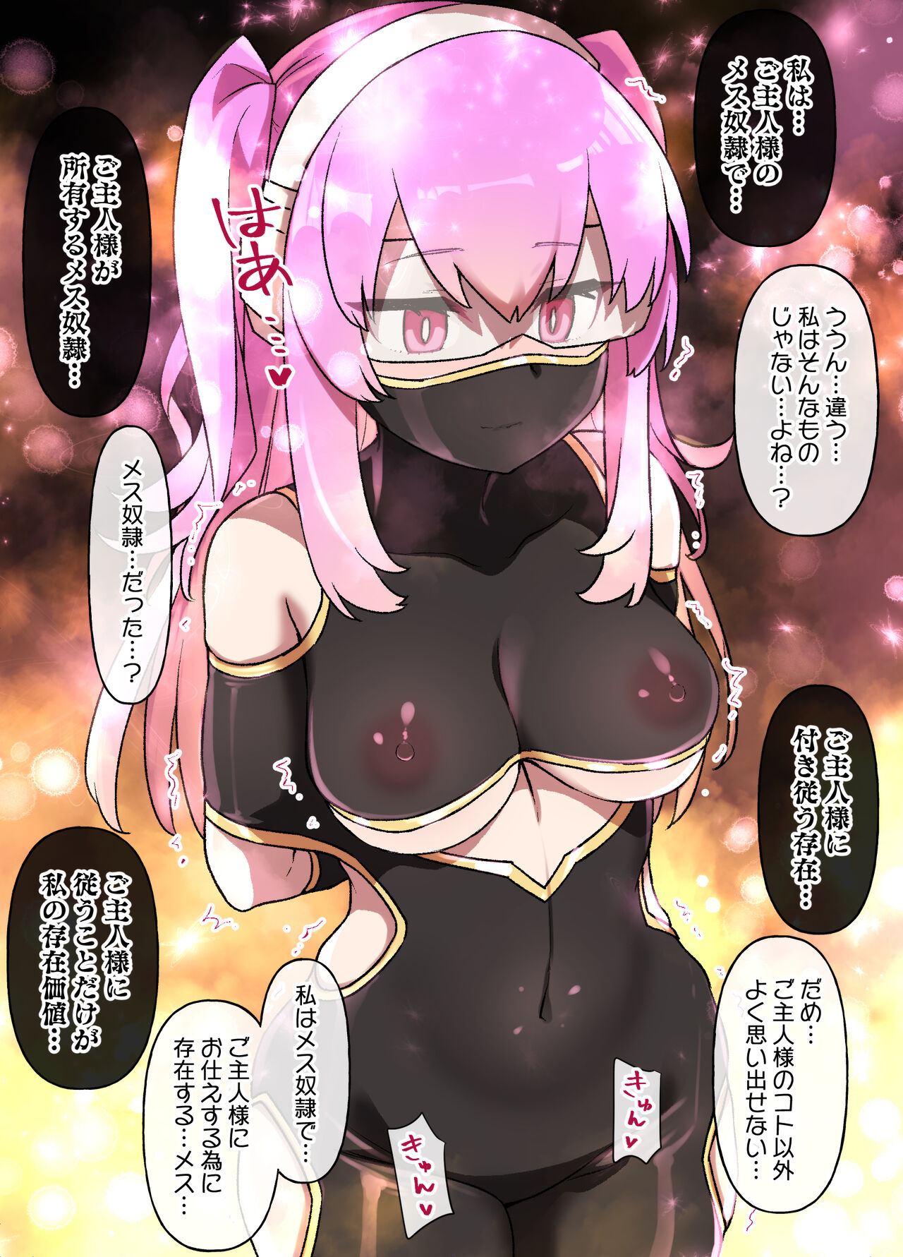 Sabaku no Kuni de Harem no Mesu Dorei ni Ochiru Onnanoko page 6 full