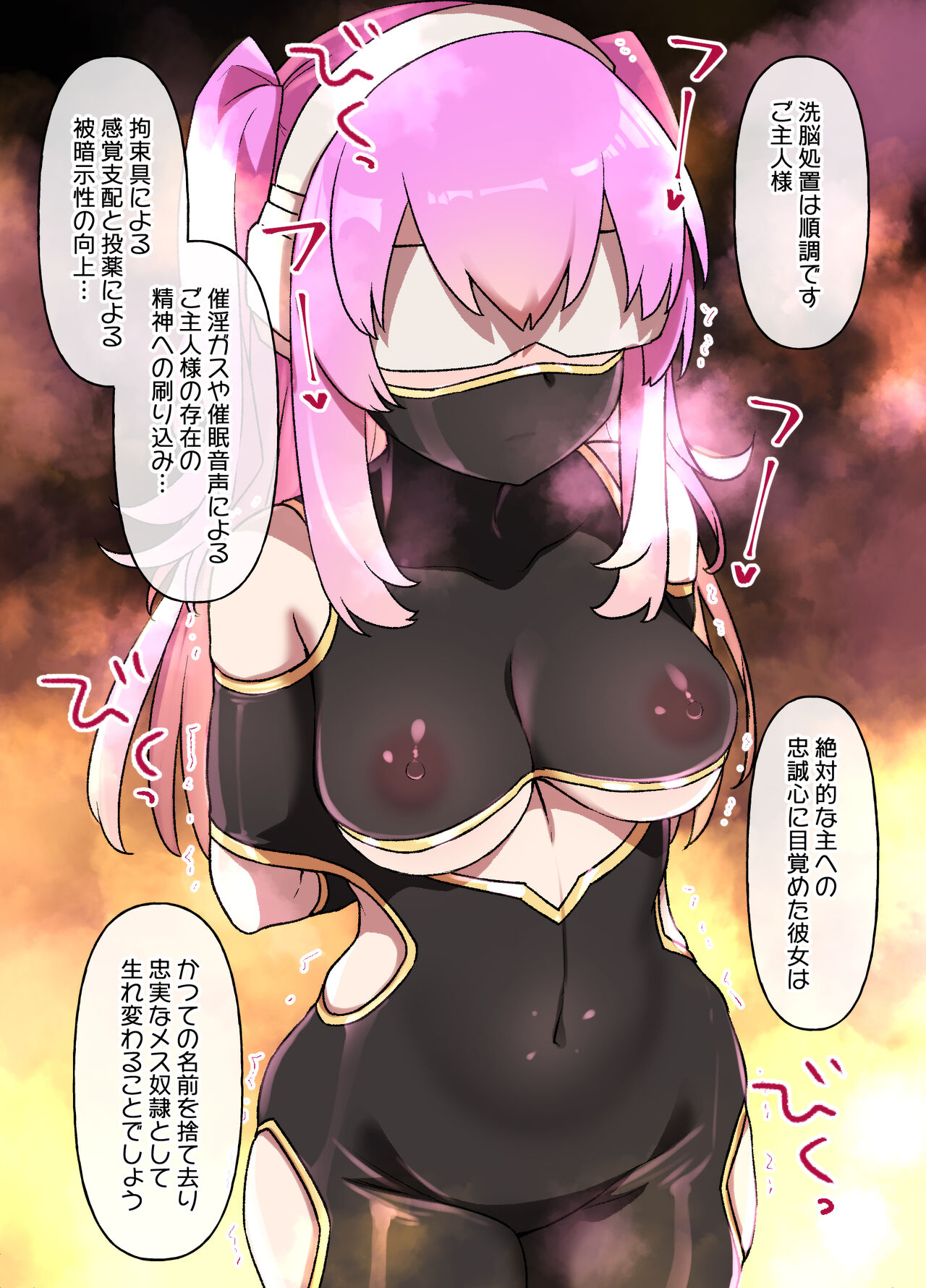 Sabaku no Kuni de Harem no Mesu Dorei ni Ochiru Onnanoko page 7 full