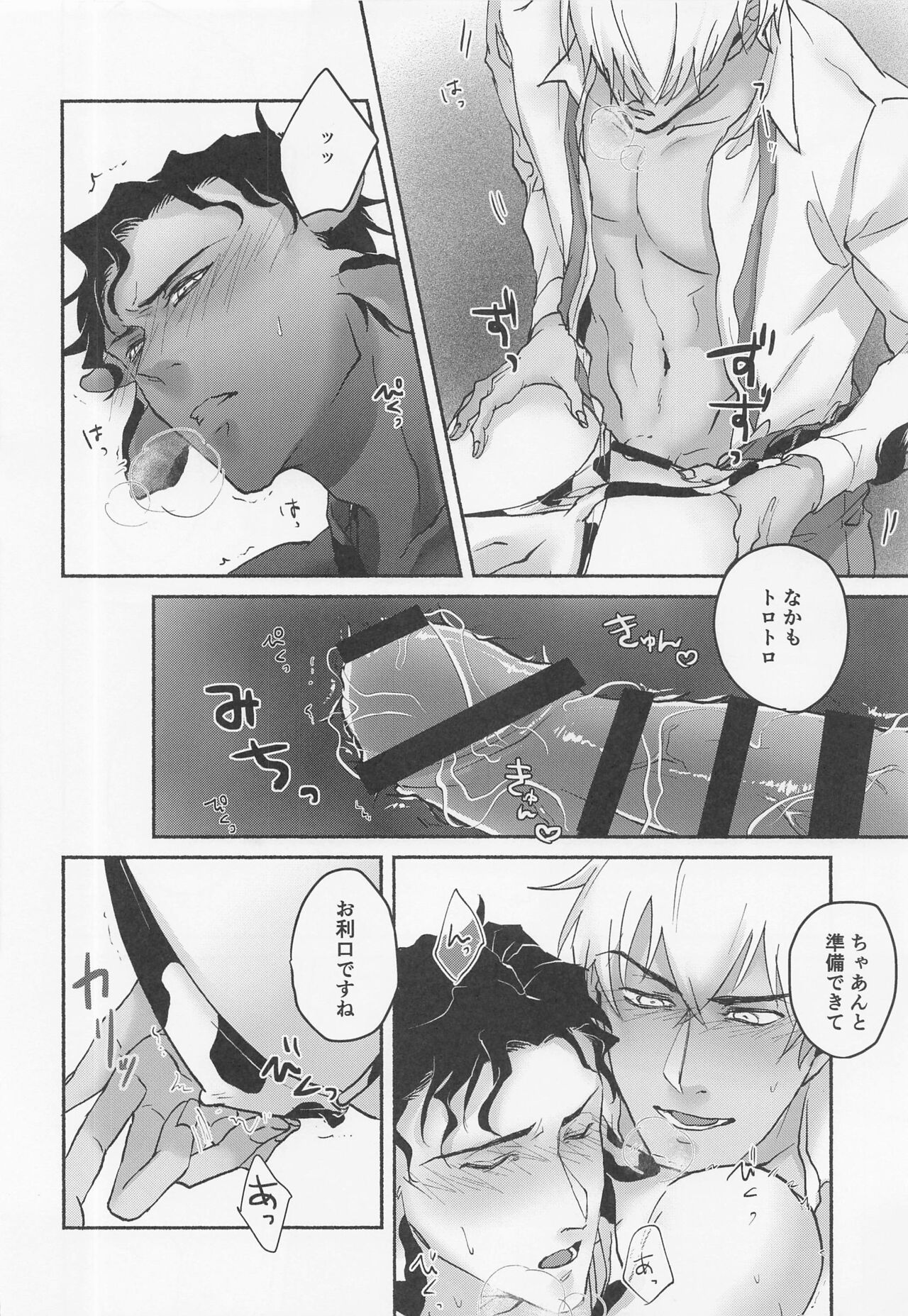 MILKING 2 page 9 full