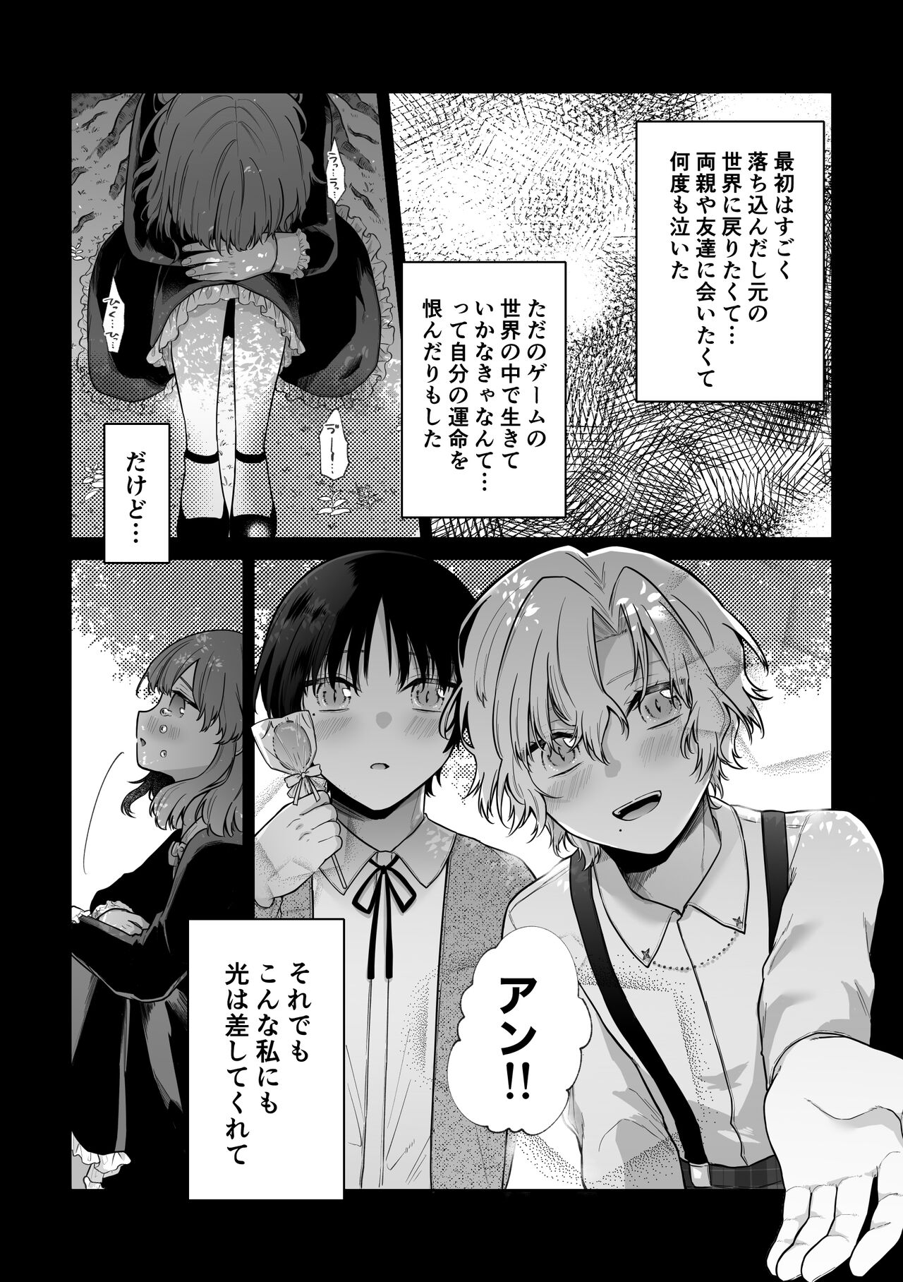 Mobu to Doku to Amaama to page 10 full