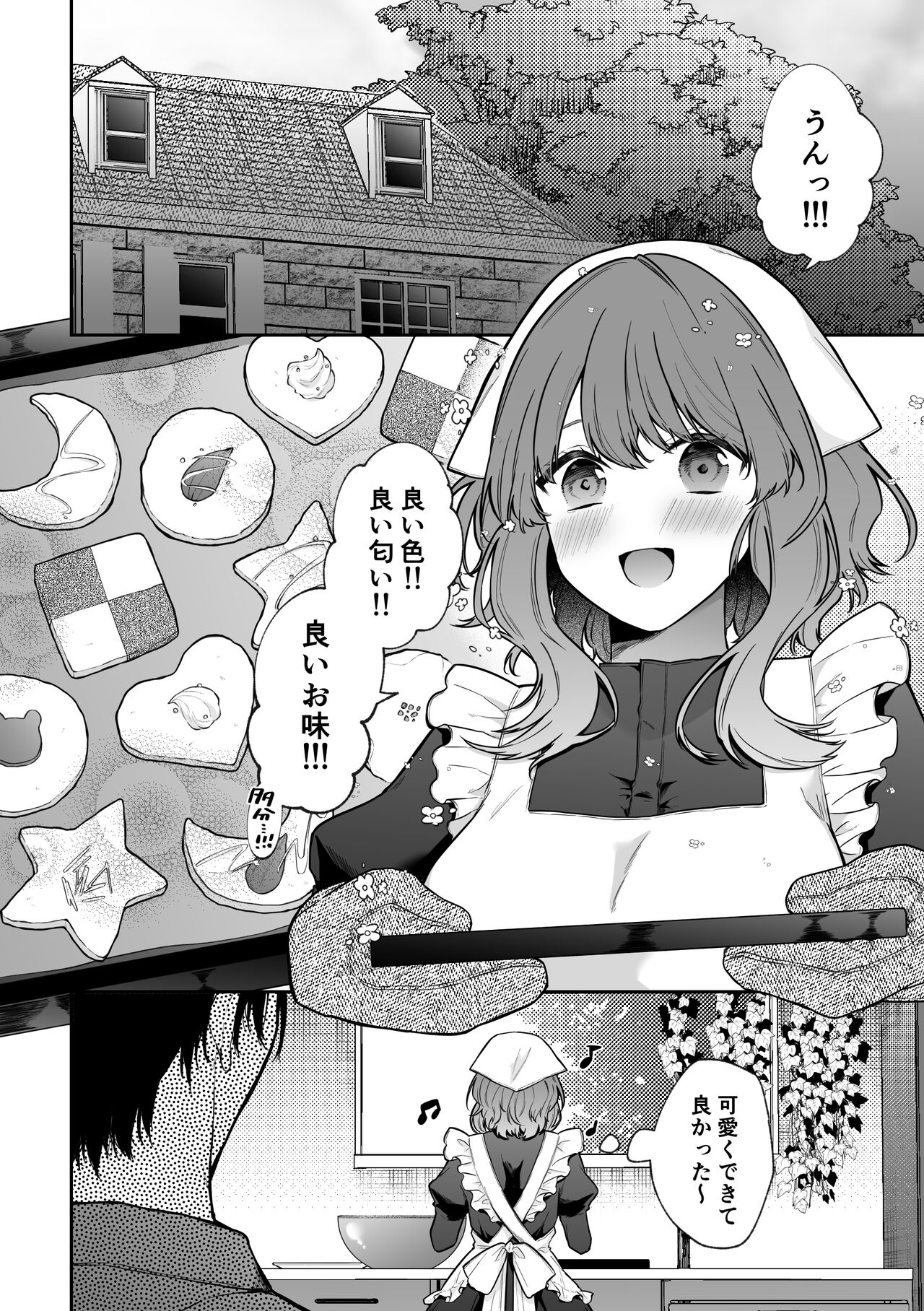 Mobu to Doku to Amaama to page 5 full