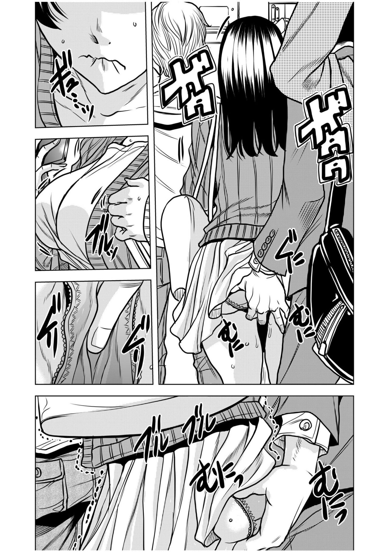 Nure Teru Ne… Chikan Sa Rete Kanji Chatteta? ~ Otto No Jōshi Ni Nando Mo Moteasoba Reta Kedamono SEX ~ 1 - 4 page 10 full