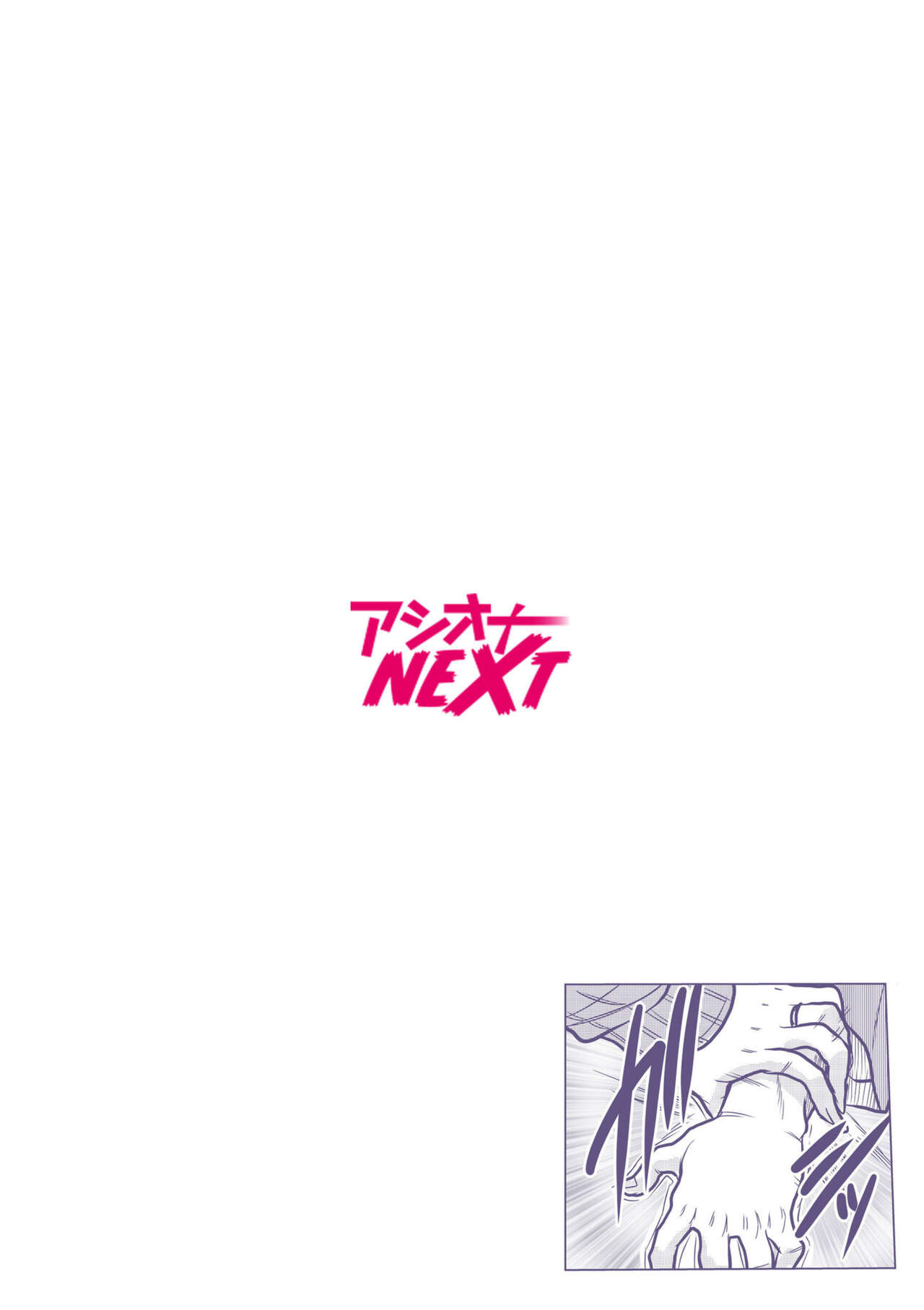 Nure Teru Ne… Chikan Sa Rete Kanji Chatteta? ~ Otto No Jōshi Ni Nando Mo Moteasoba Reta Kedamono SEX ~ 1 - 4 page 2 full