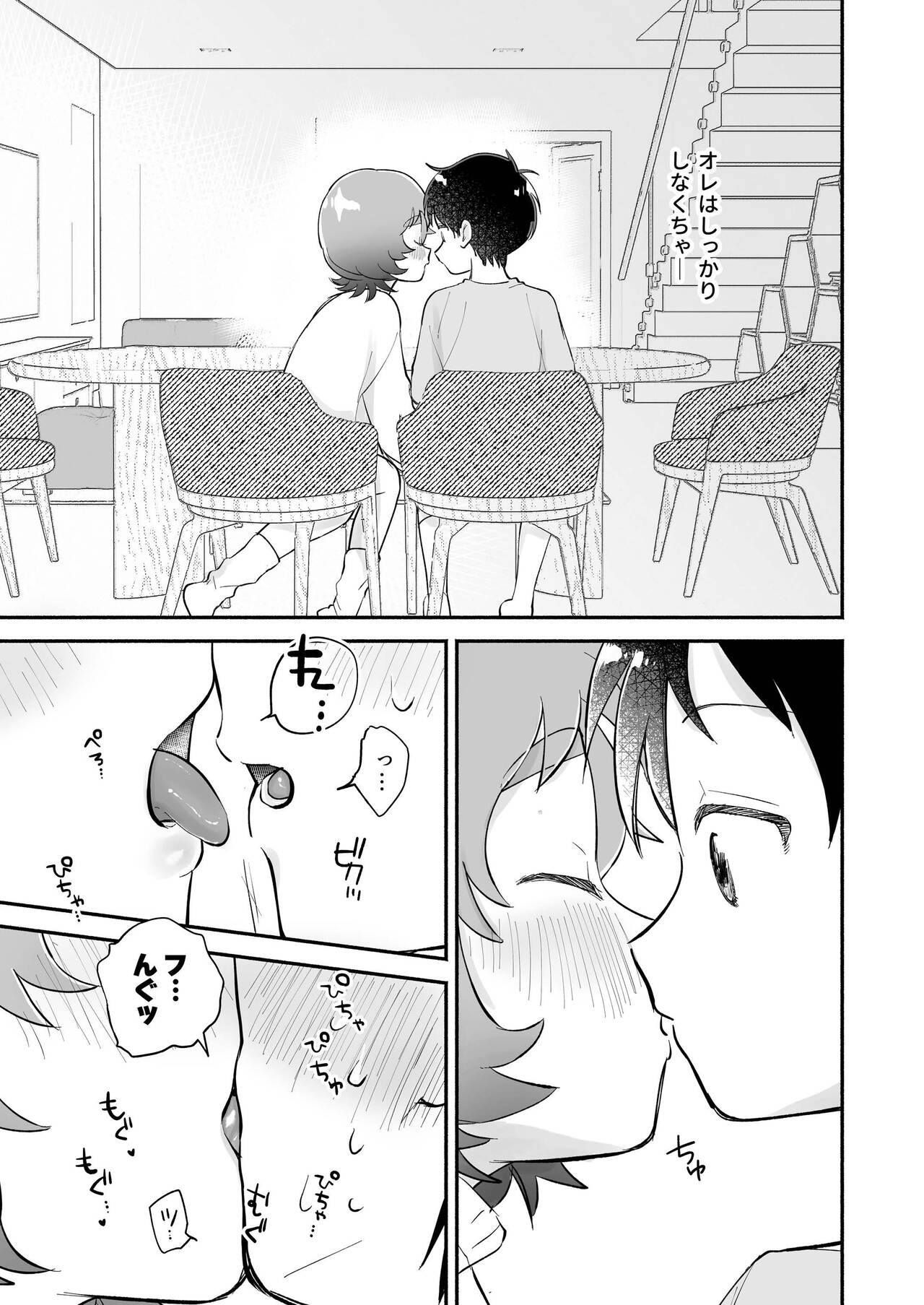 Riku to Fuu Akachan Dekireba Kazoku ni Nareru no ka na page 7 full