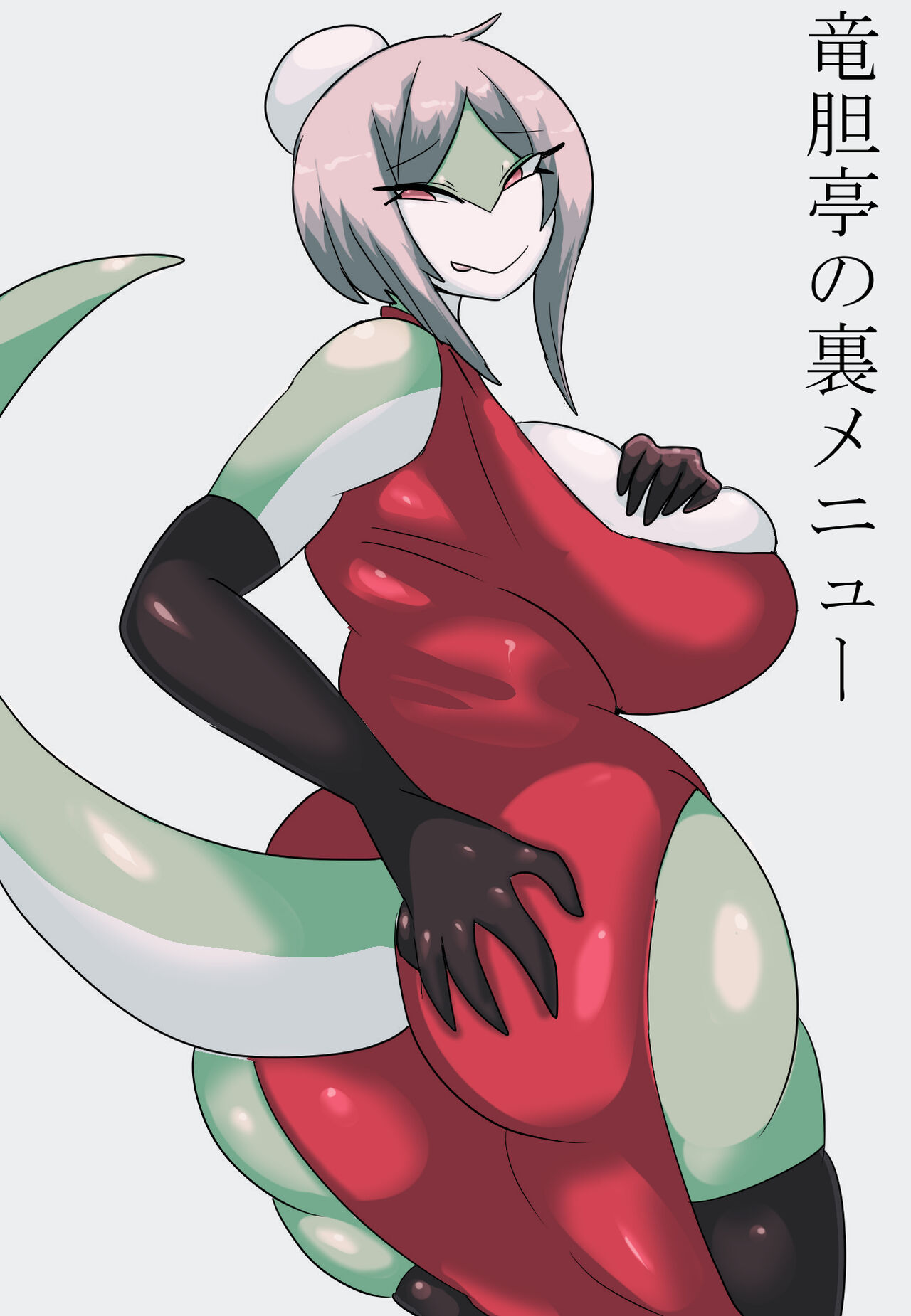 Rindoutei no Ura Menu page 1 full