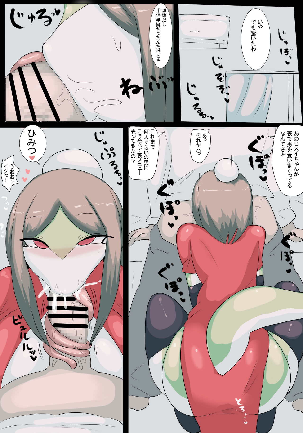 Rindoutei no Ura Menu page 4 full