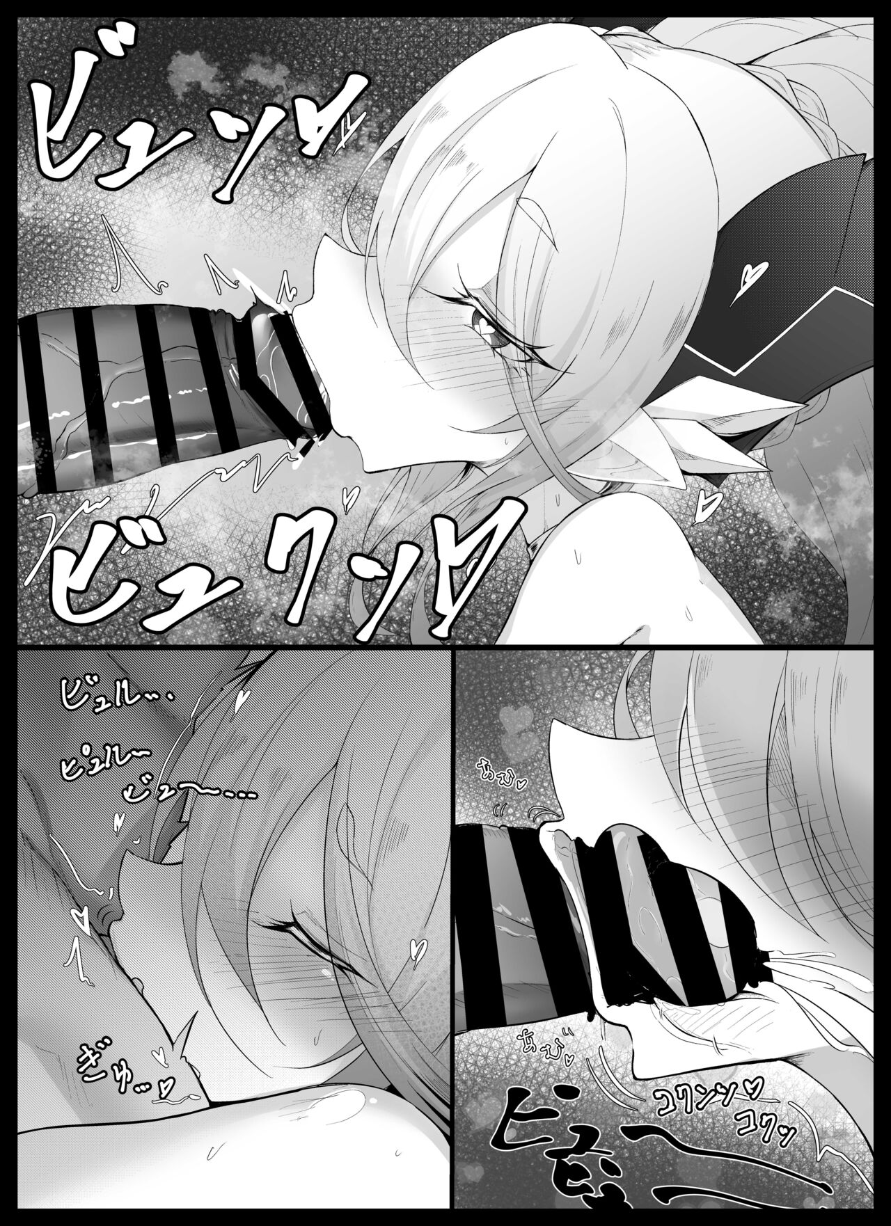Tiamat no Bosei Ai | Tiamat's Motherly Affection page 8 full