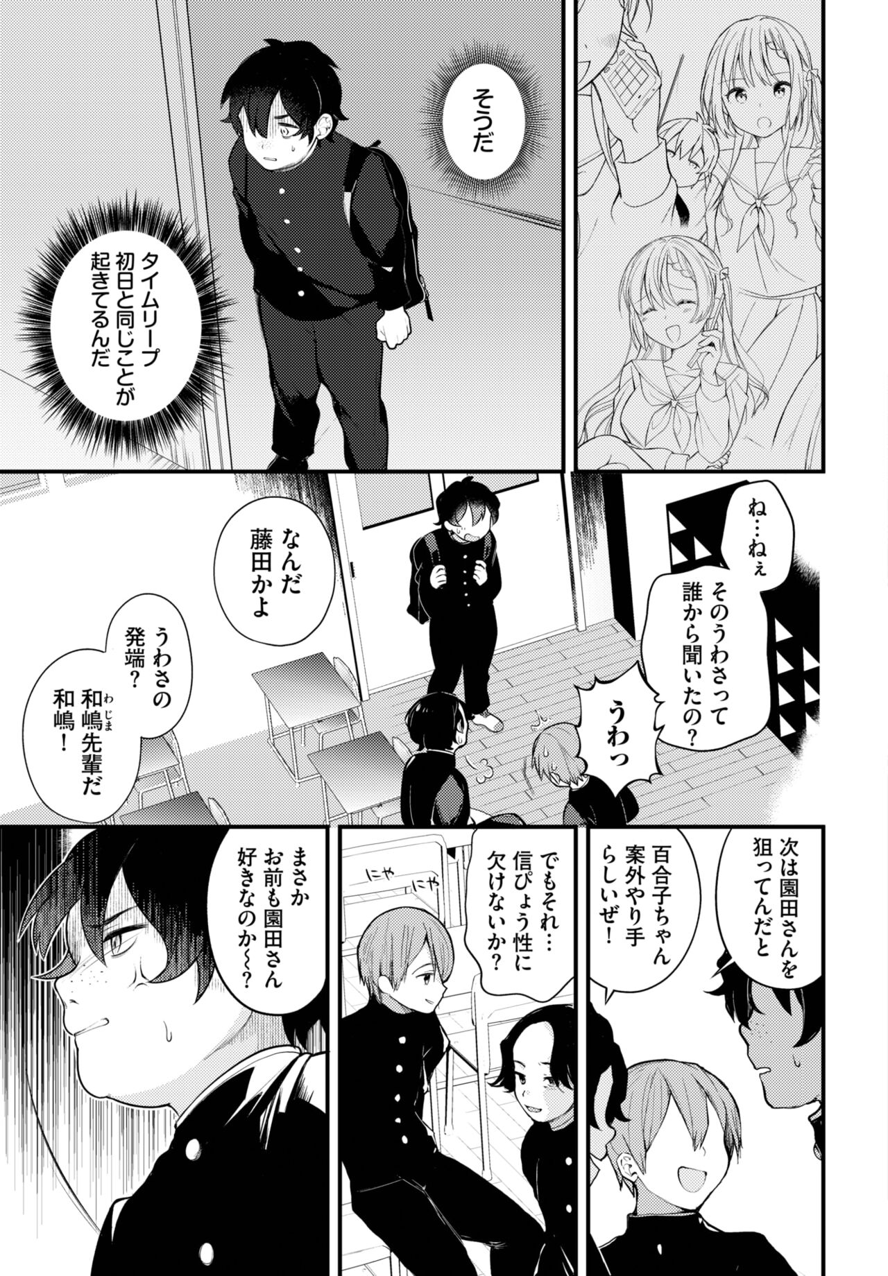 Dascomi Vol.25 page 6 full
