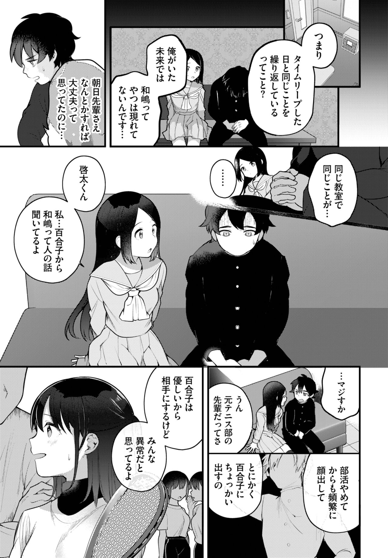 Dascomi Vol.25 page 8 full