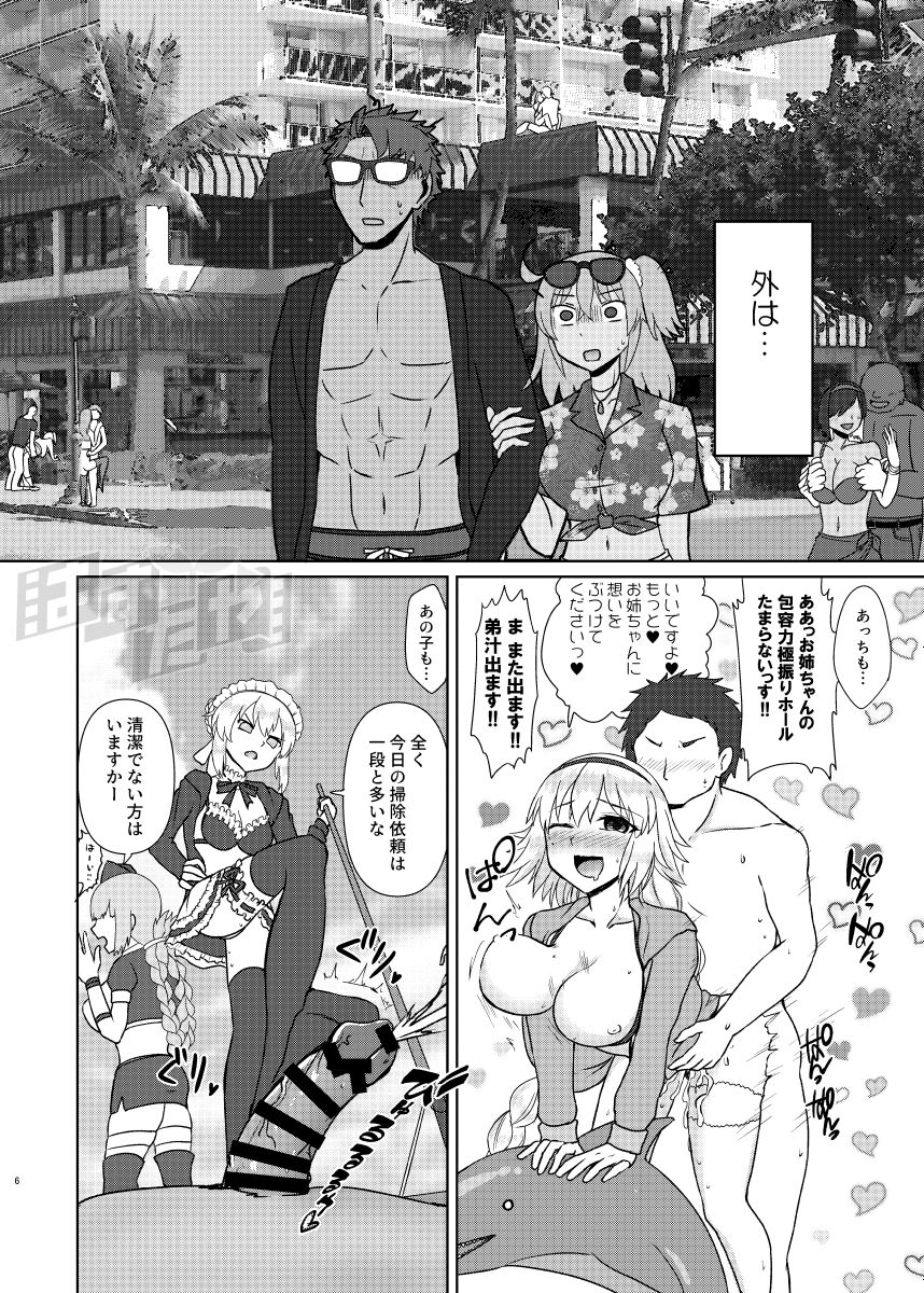 Kencelo to Master in Dosukeberu Luluhawa page 4 full