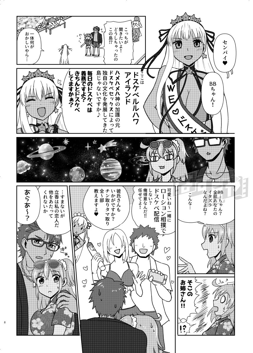 Kencelo to Master in Dosukeberu Luluhawa page 6 full
