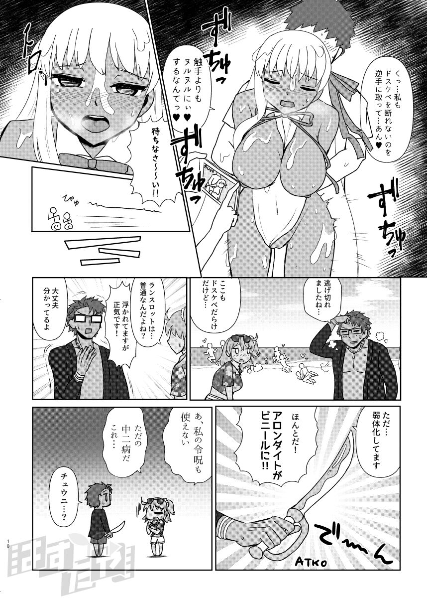Kencelo to Master in Dosukeberu Luluhawa page 8 full
