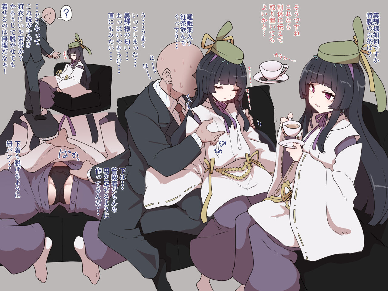 Ashikaga Yoshiter Suiminkan page 1 full