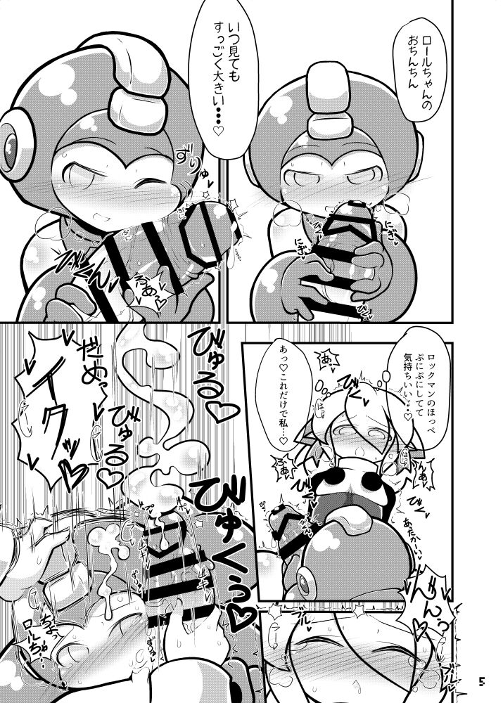 Futaket 13.5 new book sample page 4 full