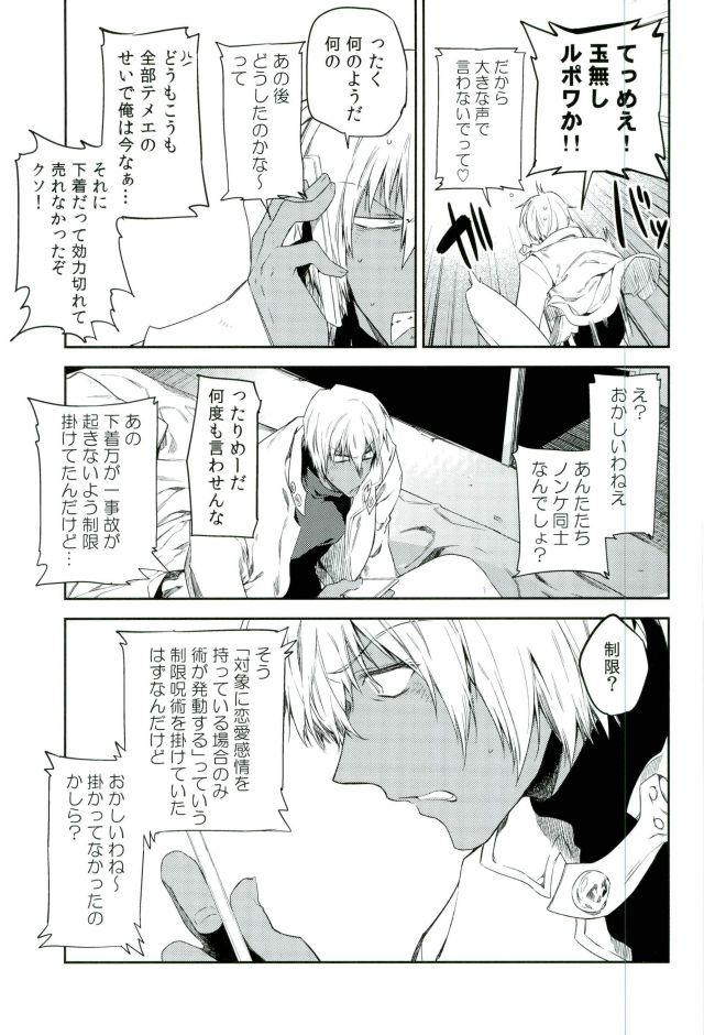 Kocchi Muke yo!? Leo - Look this way!? Leo page 10 full