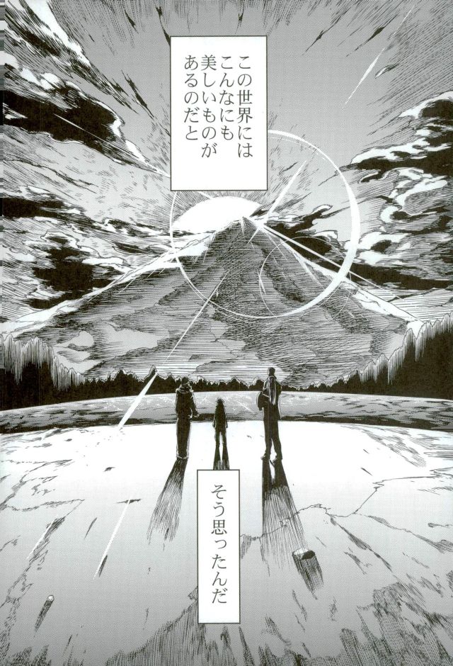 Kocchi Muke yo!? Leo - Look this way!? Leo page 3 full