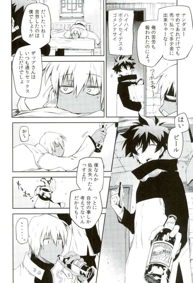 Kocchi Muke yo!? Leo - Look this way!? Leo page 5 full