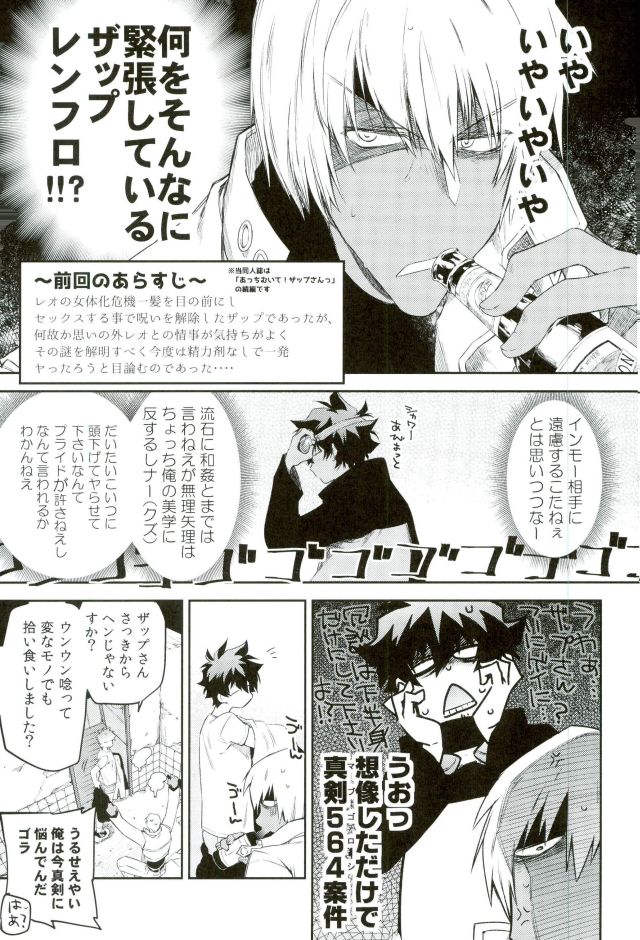 Kocchi Muke yo!? Leo - Look this way!? Leo page 6 full