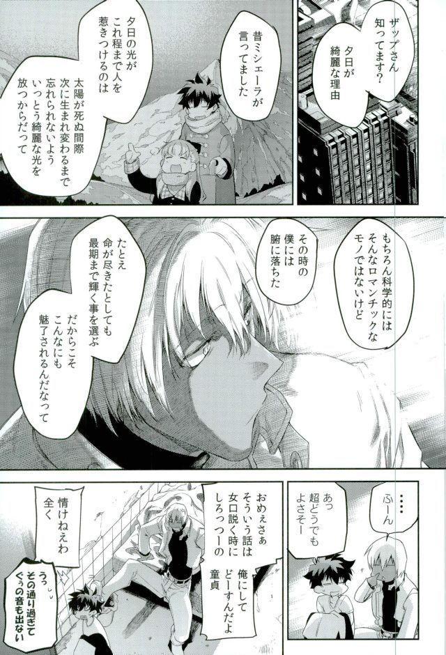 Kocchi Muke yo!? Leo - Look this way!? Leo page 8 full