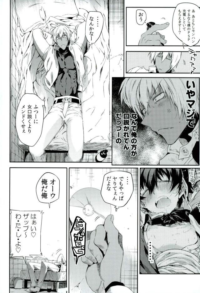Kocchi Muke yo!? Leo - Look this way!? Leo page 9 full