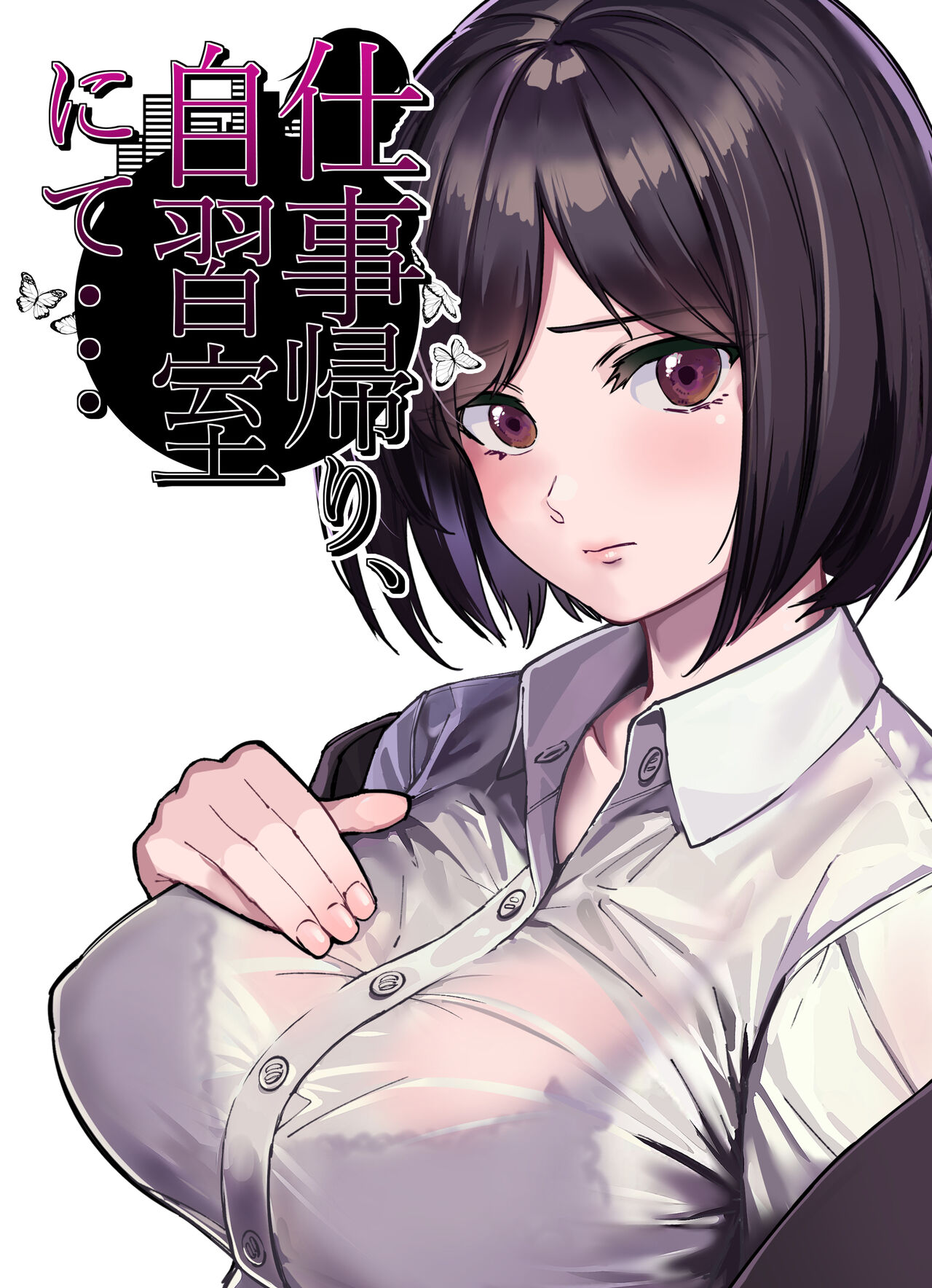 Shigotogaeri, Jishuusitu nite... page 1 full