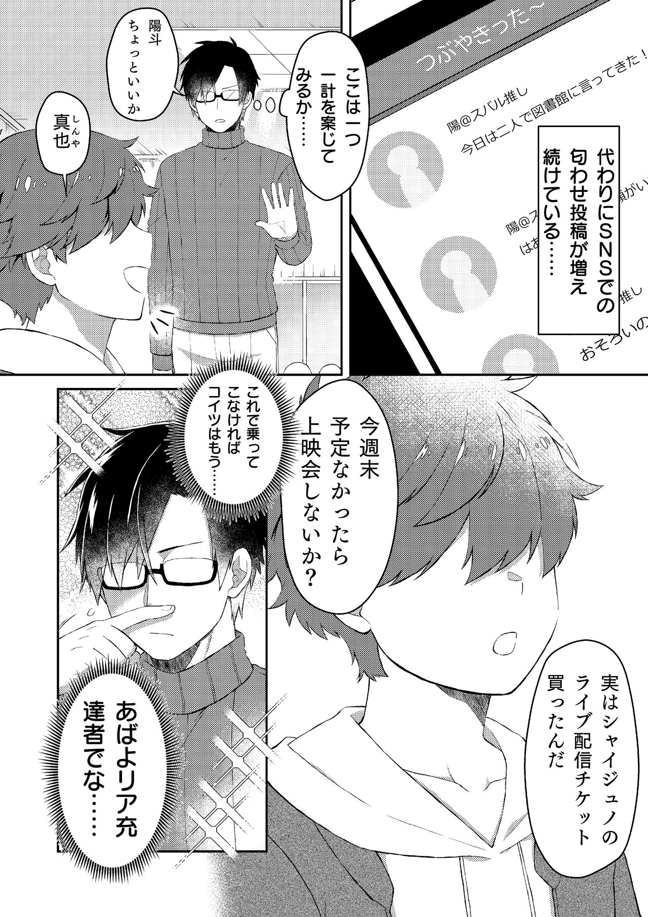 Oshi no Saidan Tsukuttara Oshi ga Shoukan saretandaga！？ 3 page 3 full