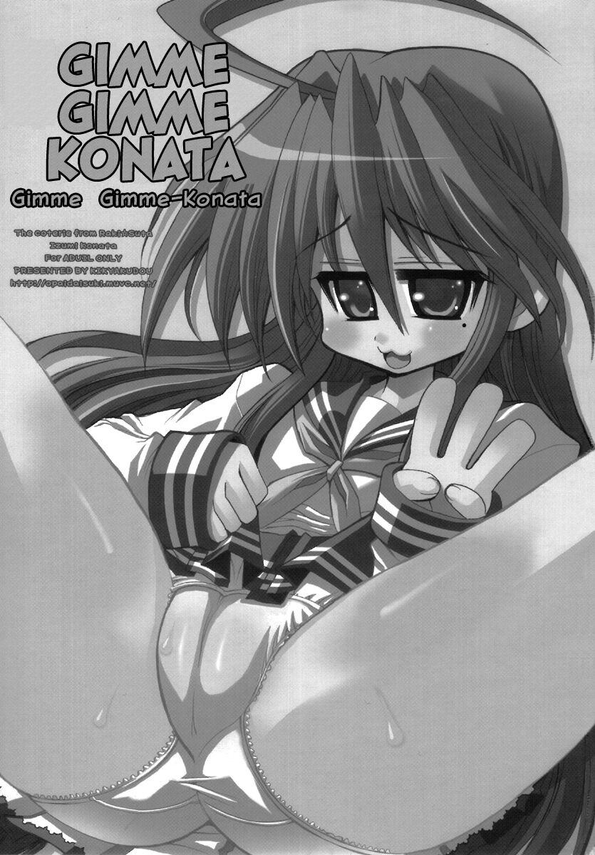 KureKure Konata | GimmeGimme Konata page 2 full