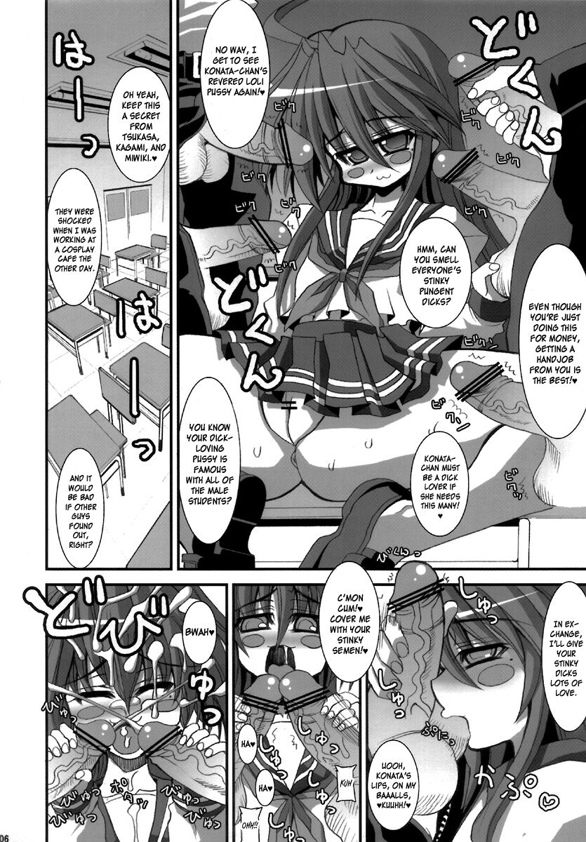 KureKure Konata | GimmeGimme Konata page 5 full