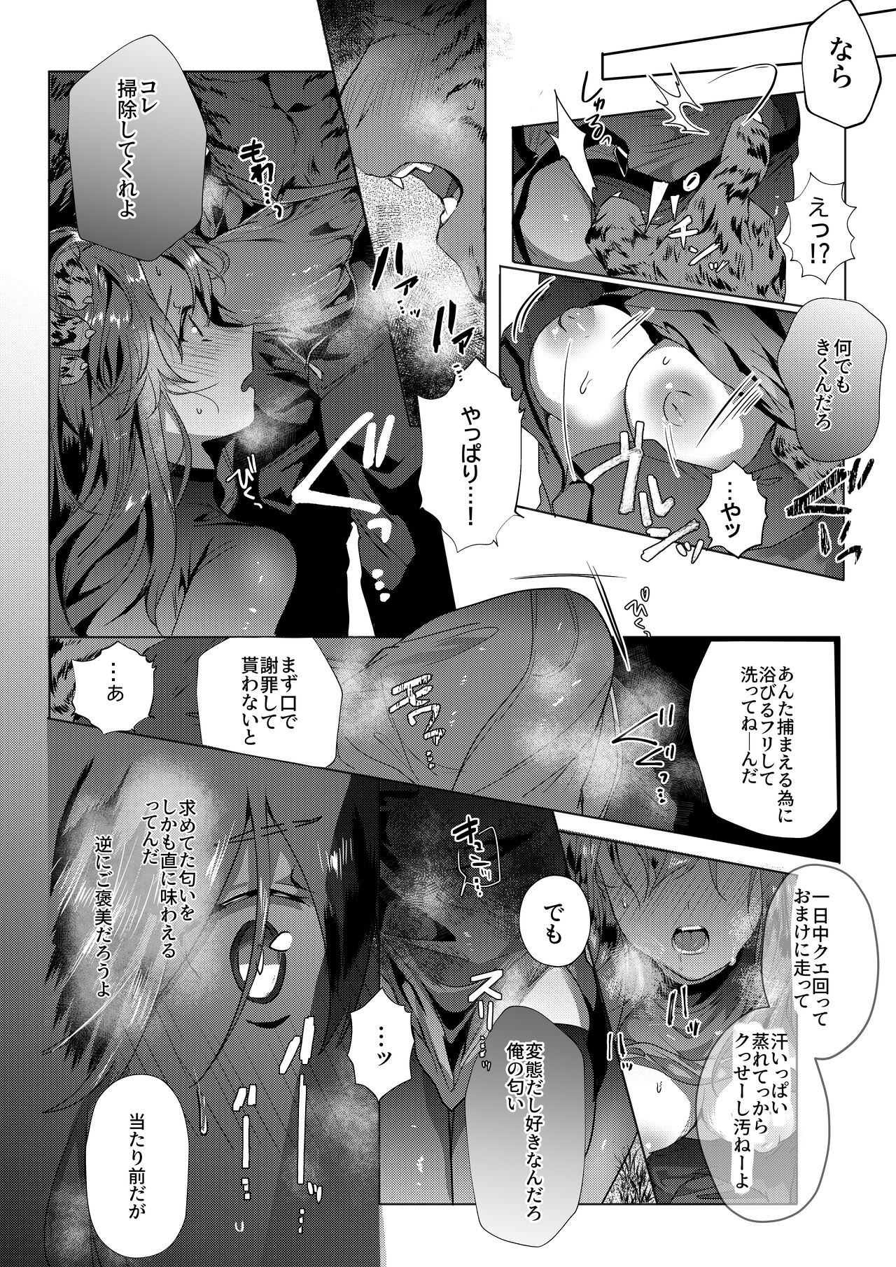 Tora ga Ningen to Asedaku Sex suru Hanashi page 4 full