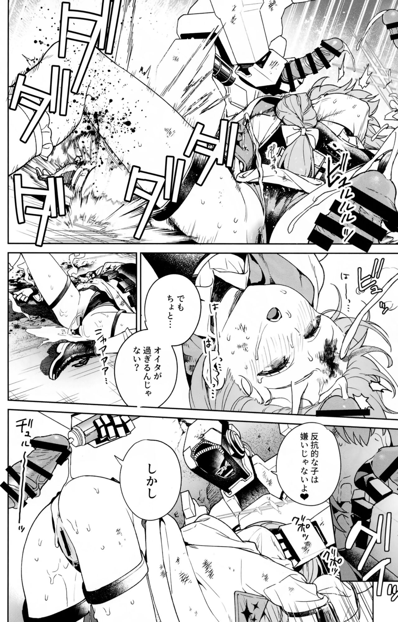 Yoake Mae ga Ichiban Kurai - The darkest hour is just before the dawn. page 9 full