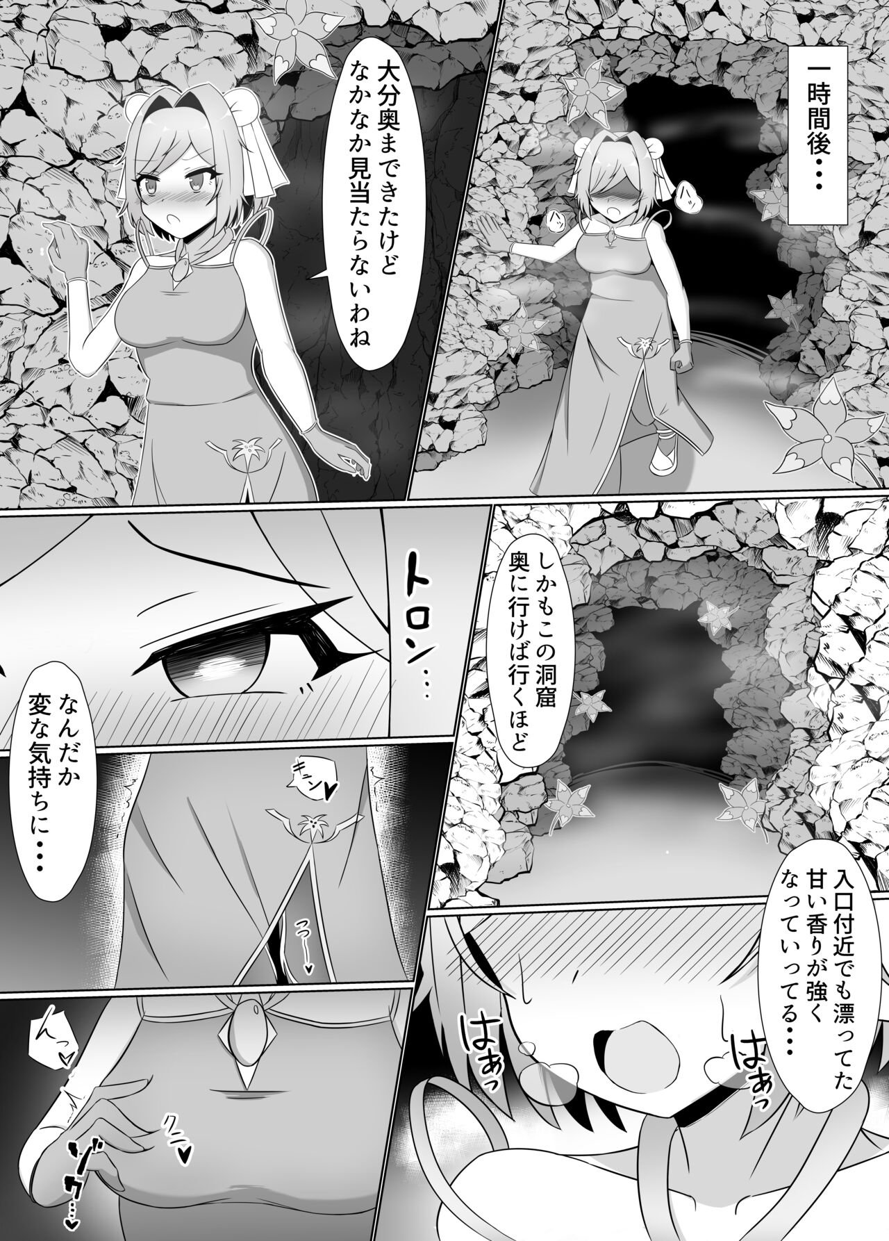Kuro ni Somaru Yuri ~Kakutoumusume ga Alraune ni Kenzoku Ochi suru made~ page 10 full